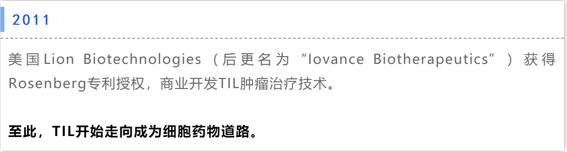 TIL细胞疗法发展历程（图3）.png