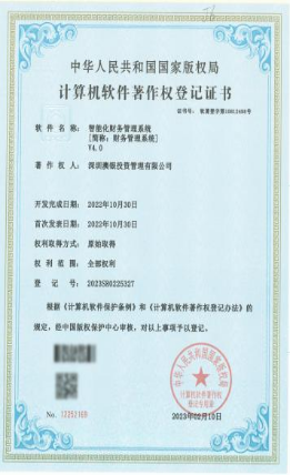 “工欲善其事，必先利其器”：澳银新一代信息系统BP4.0成功上线506.png