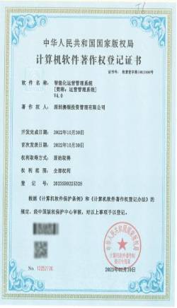 “工欲善其事，必先利其器”：澳银新一代信息系统BP4.0成功上线505.png