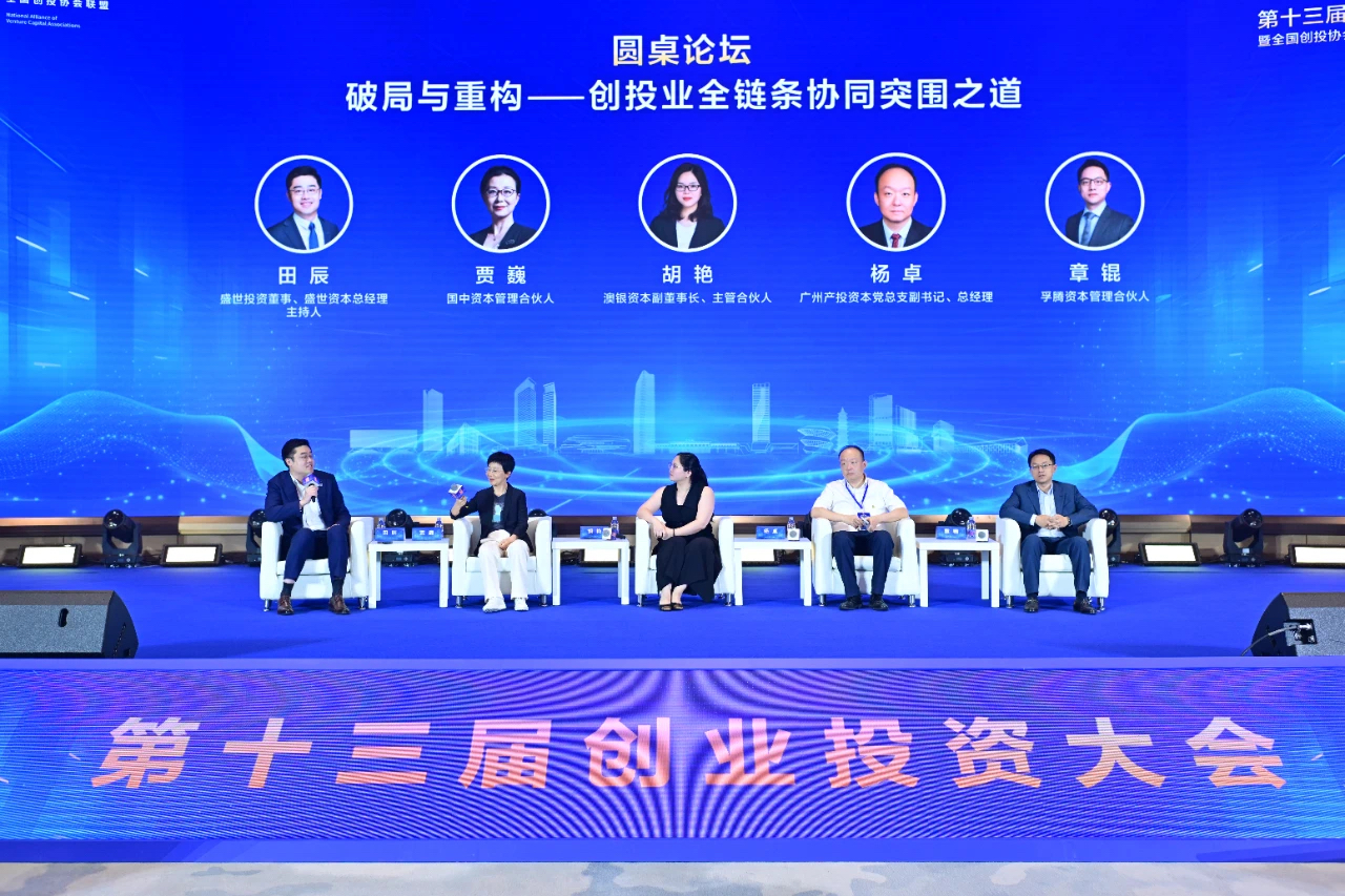 耐心资本重塑创投逻辑，全链条协同成破局关键