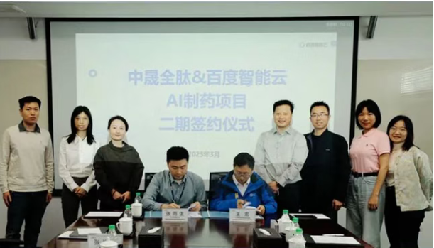 澳银Family丨中晟全肽“针对GPCR类靶点的AI多肽分子生成”项目入选2025年人工智能先锋案例