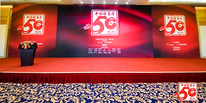 澳银NEWS|澳银资本入选2020中国母基金50人论坛通报表扬名单