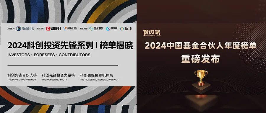 澳银NEWS|双榜同发，澳银资本喜获佳讯