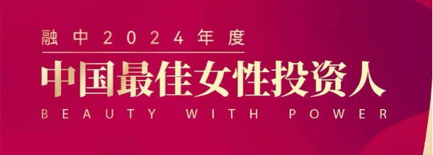 澳银NEWS|她力量，创未来